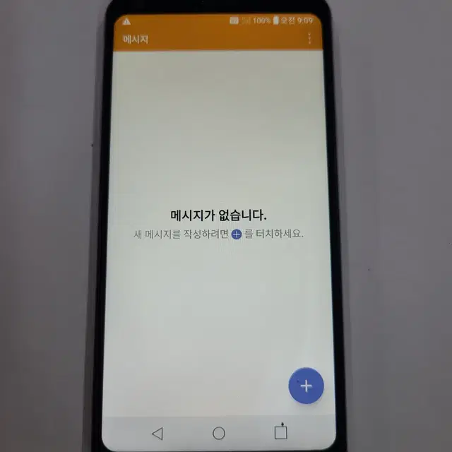 LG Q6 무잔상