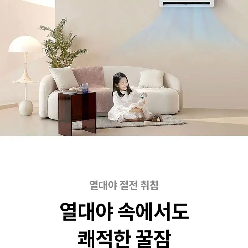 렌탈][LG] 휘센 벽걸이 냉난방기 7평형 (화이트)