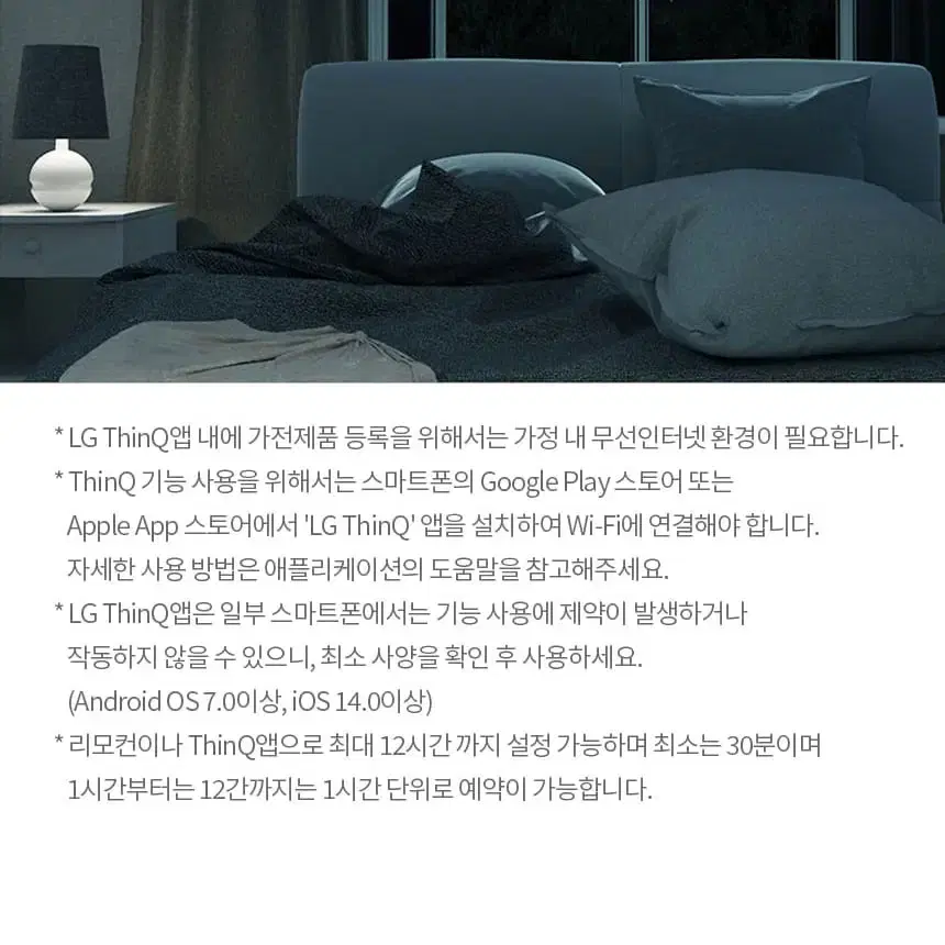 렌탈][LG] 휘센 벽걸이 냉난방기 7평형 (화이트)