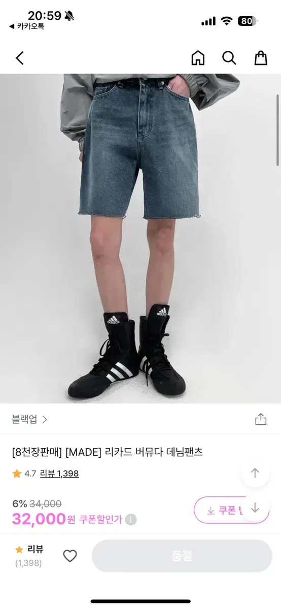 블랙업 자체제작 리카드 버뮤다 데님팬츠 M 새제품