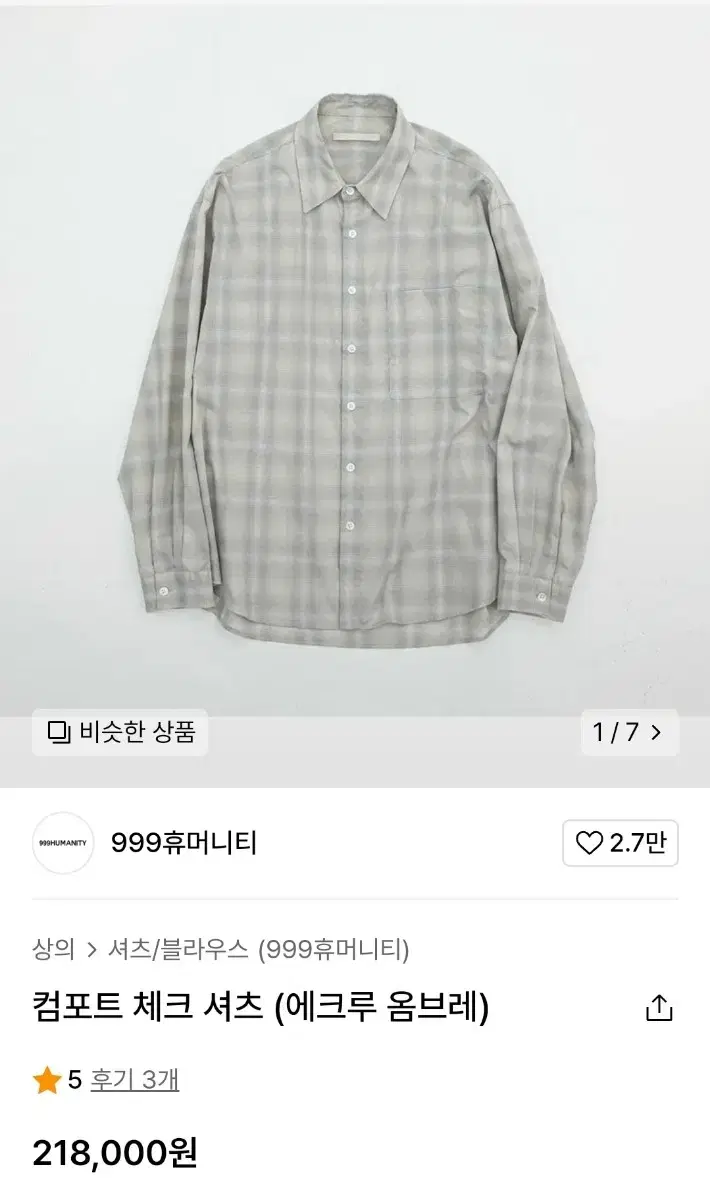 999Humanity Comfort Check Shirt Ecru Ombre