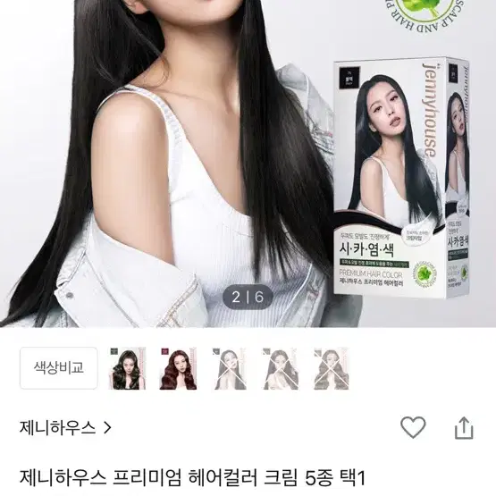 제니하우스 프리미엄 헤어컬러 크림 내츄럴브라운