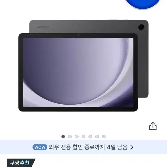 갤럭시탭 A9 과 소니헤드셋 교신