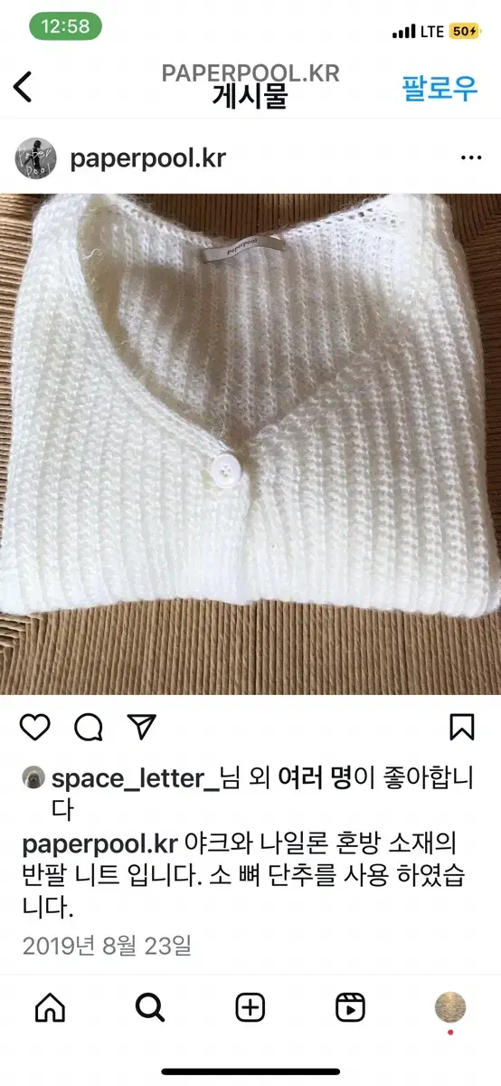 페이퍼풀 반팔 가디건