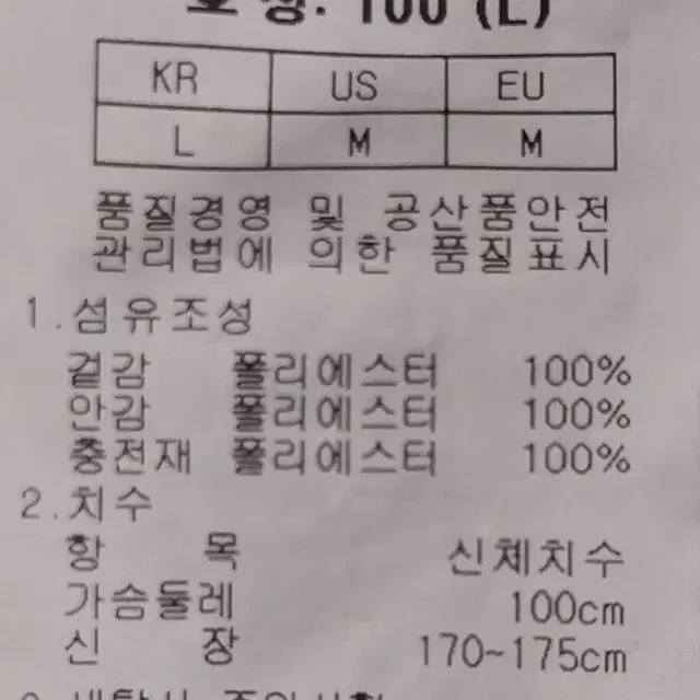 네파 경량패딩 100