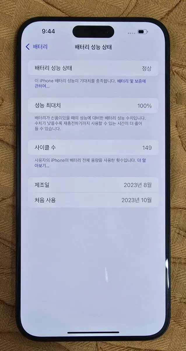 아이폰15프로맥스 512G 블루 중고폰 팝니다