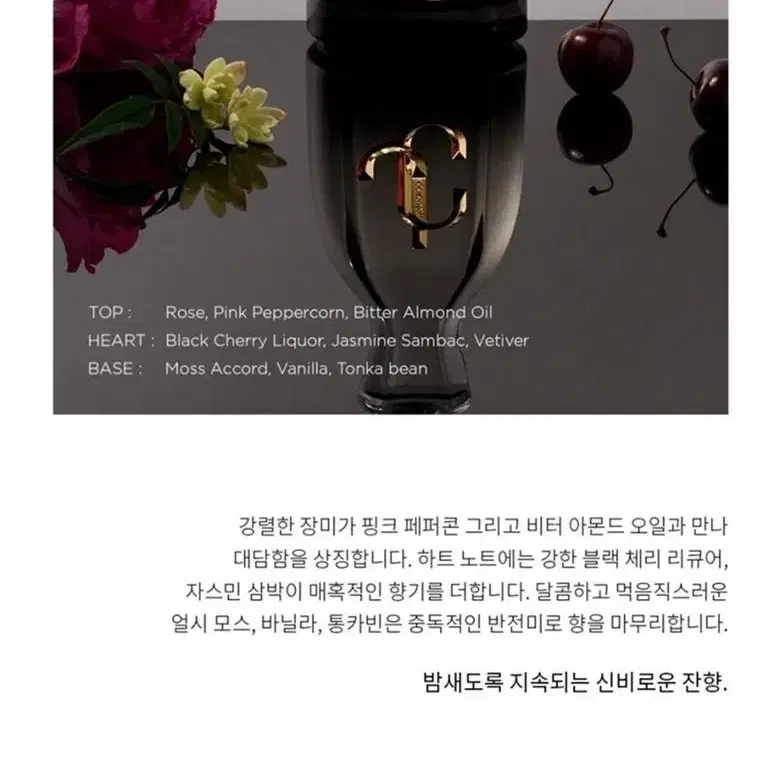 [지미추] 아이원추 포에버 EDP 60ml