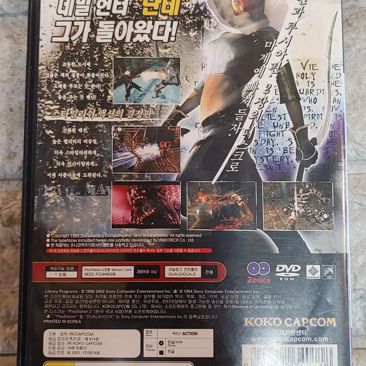 ps2 게임소프트 한국정발 데빌메이크라이2