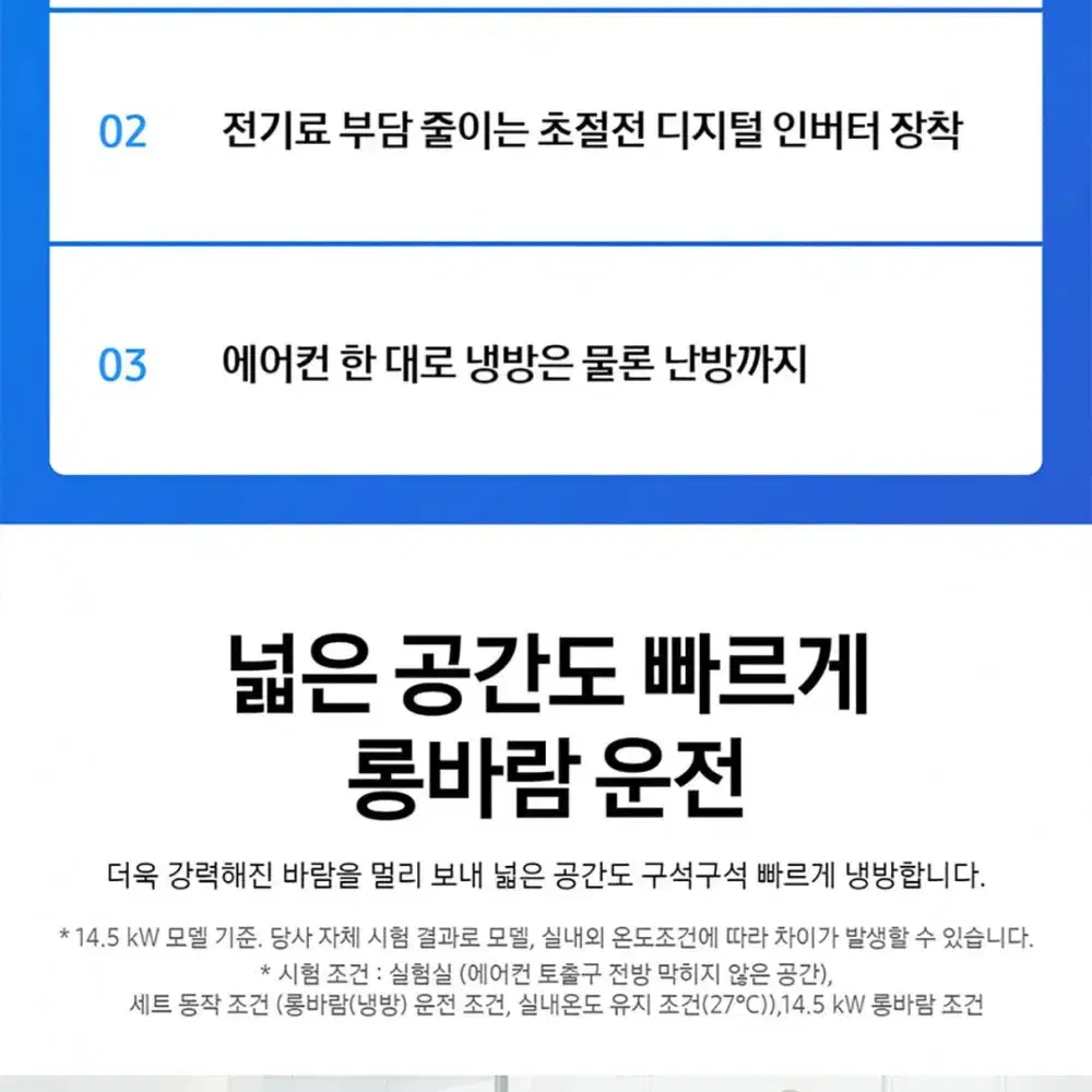 렌탈][삼성] 중대형 스탠드 냉난방기 23평형 (화이트)