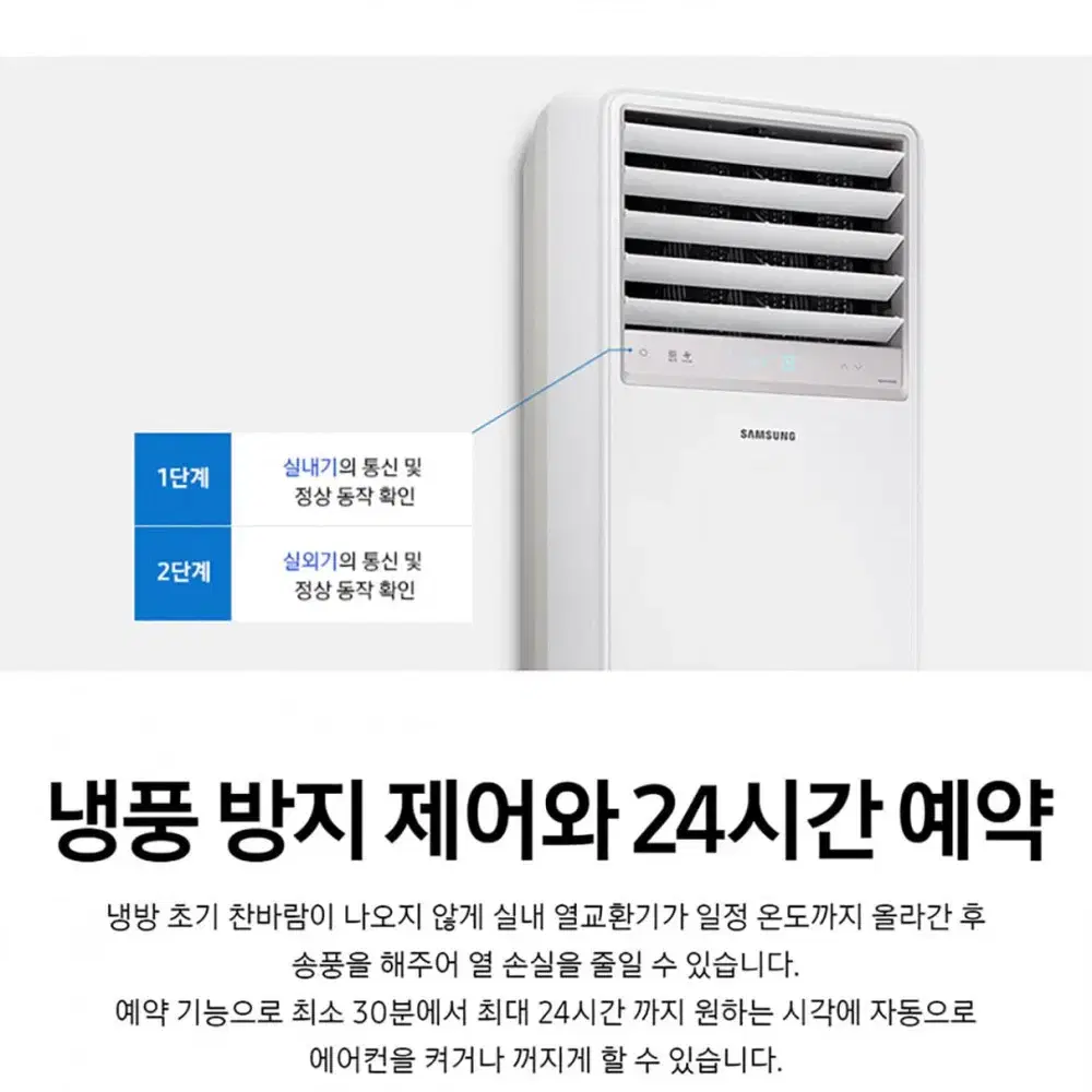 렌탈][삼성] 중대형 스탠드 냉난방기 23평형 (화이트)