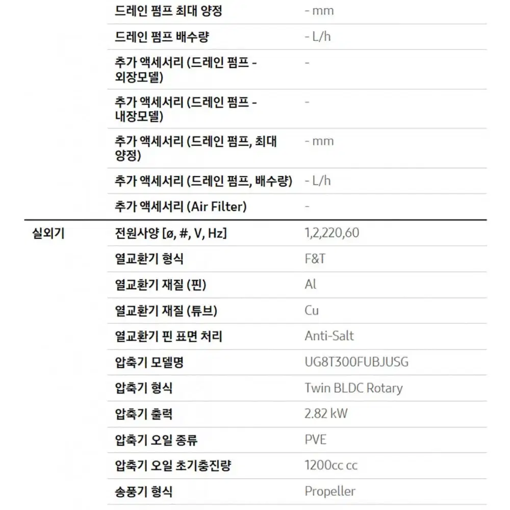 렌탈][삼성] 중대형 스탠드 냉난방기 23평형 (화이트)