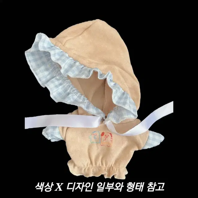 20cm 퍼피와모룩 일괄 화이트와 블랙 밀크보틀 롬퍼스 무속성 솜인형옷