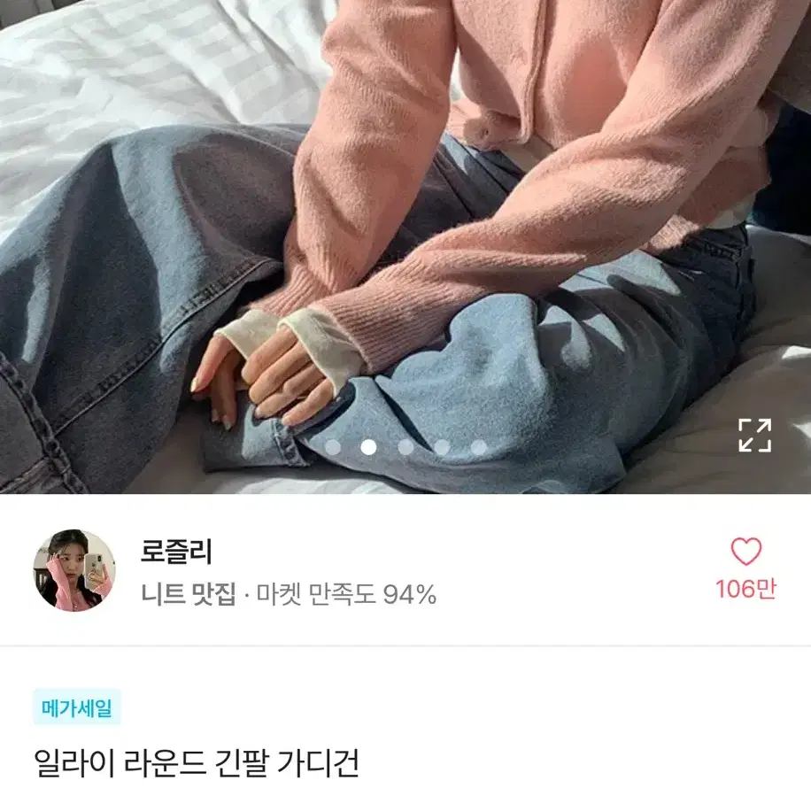 에이블리 가디건 팔아요