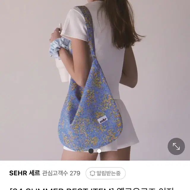 세르 에코백 옐로우 로즈 이지백 스카이블루