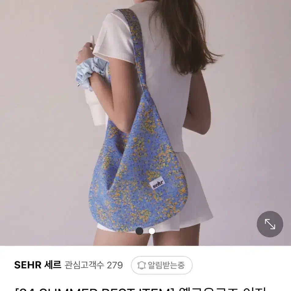 가격내림) 세르 에코백 옐로우 로즈 이지백 스카이블루