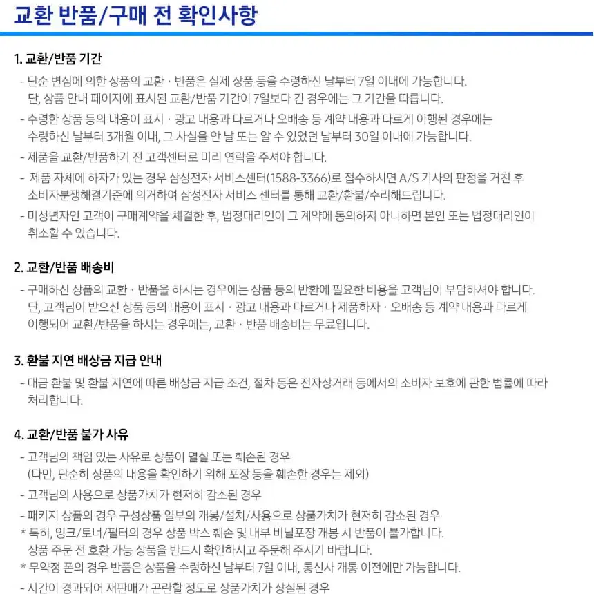 렌탈][삼성] 사각판넬 무풍 천장형 냉난방기 15평형