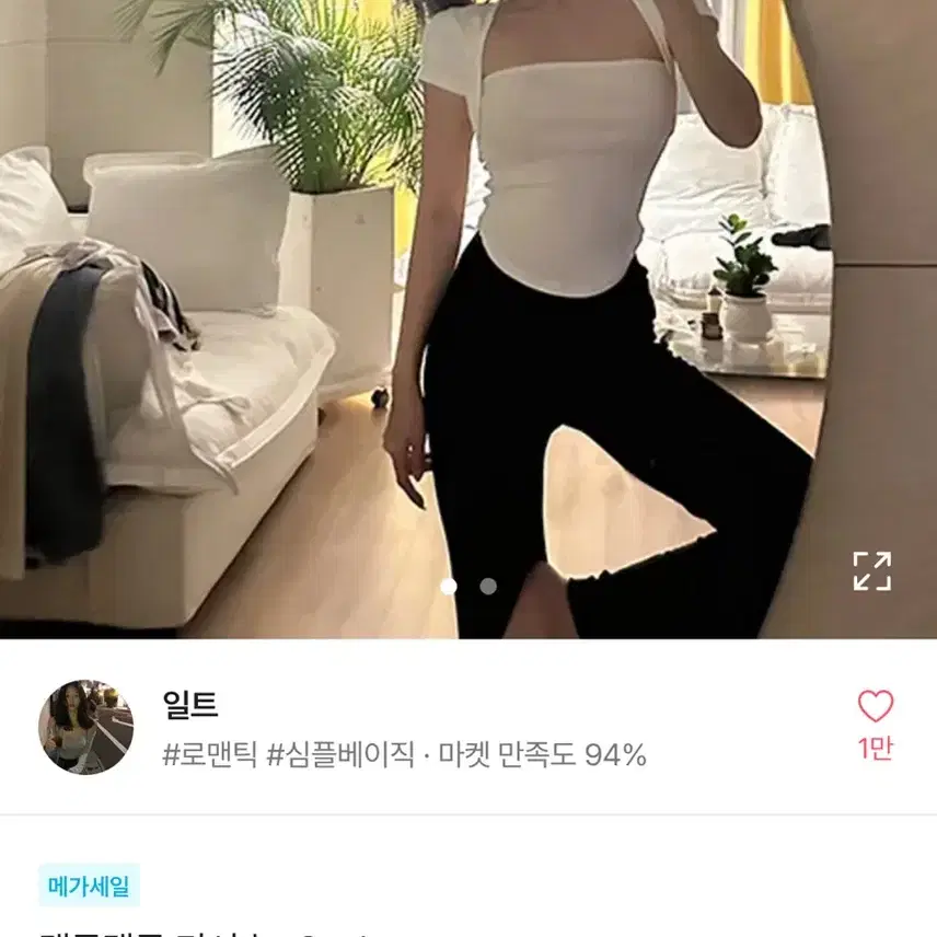 에이블리 티셔츠 다 판매합니다