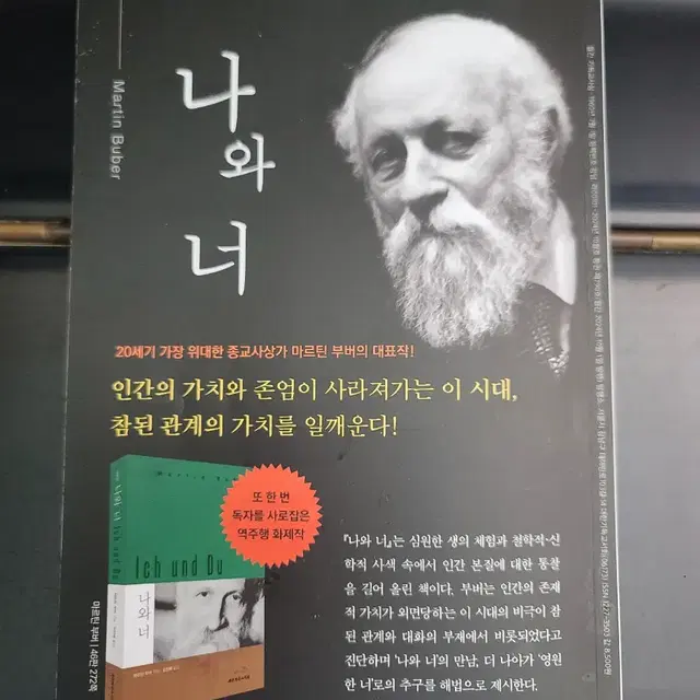 기독교 사상(24년 10월호)