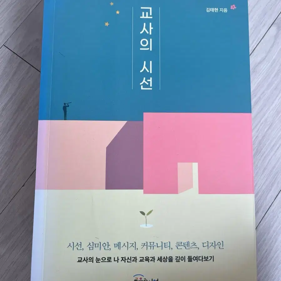 새 책 각3천원