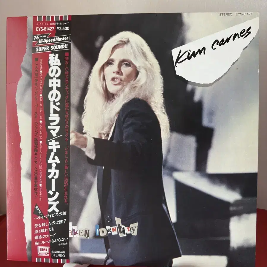 (민트급)Kim Carnes 6집(LP)