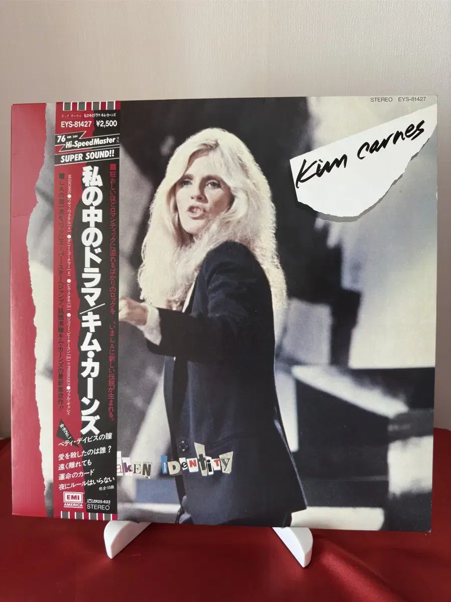 (민트급)Kim Carnes 6집(LP)