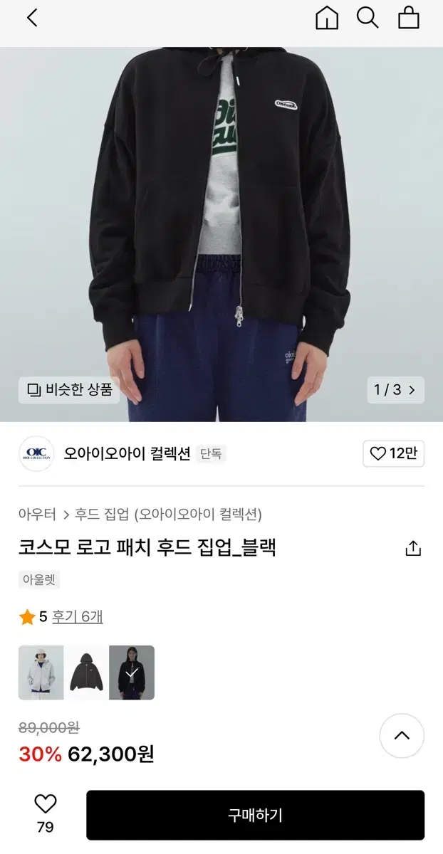 oioi 코스모 로고 패치 후드 집업_블랙 S (남여공용)