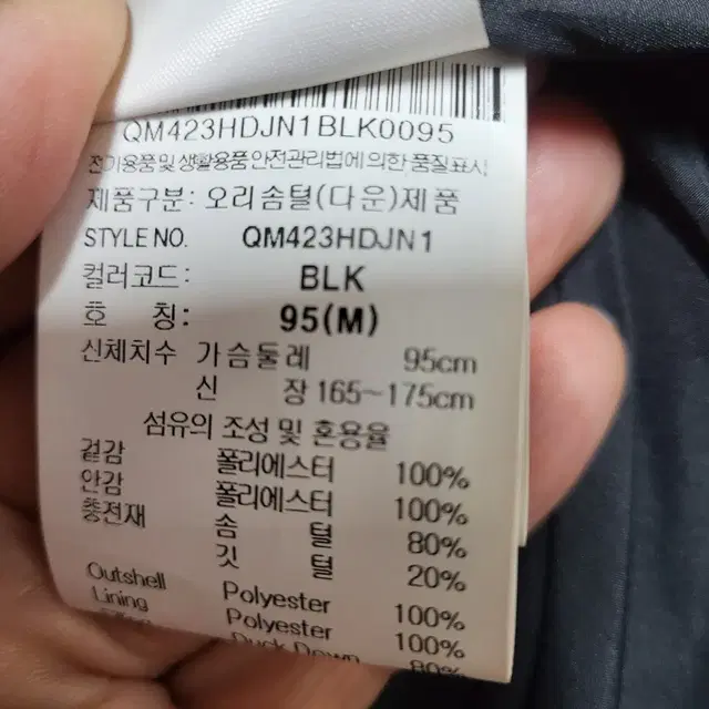 르꼬끄 네오선데이 다운 롱패딩 95