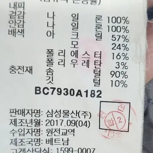 빈폴경량패딩