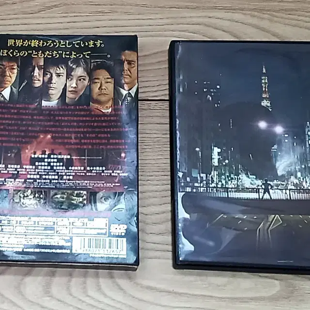 20세기 소년 - 제1장 끝의 시작 일본어  DVD