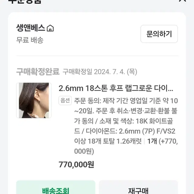 생앤베스 18k 귀걸이