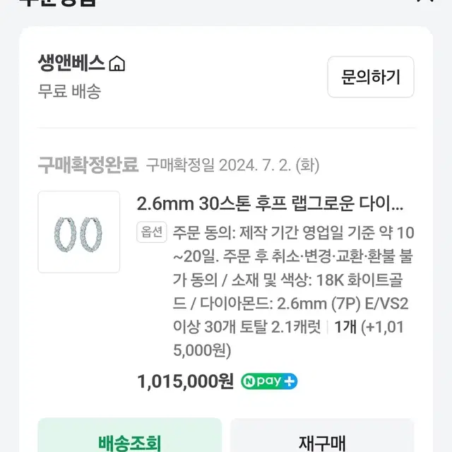 생앤베스 18k 링 귀걸이