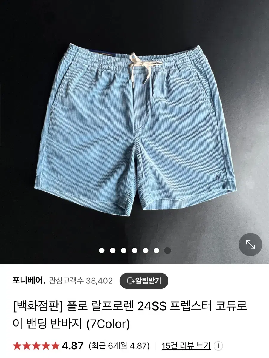 xs 폴로 랄프로렌 코듀로이 반바지