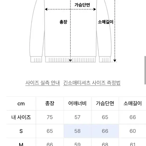 이티씨이etce 써클로고 니트 m 새상품