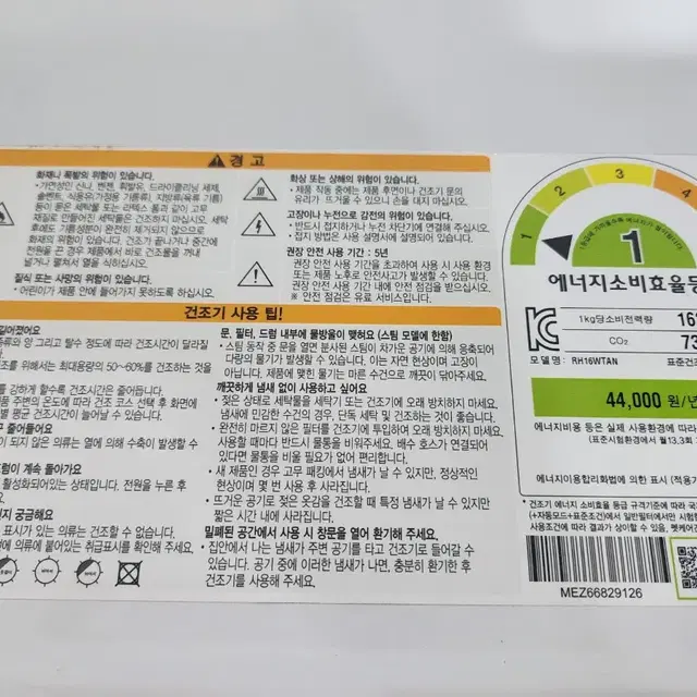 (급처분)LG트럼 건조기 16kg A급