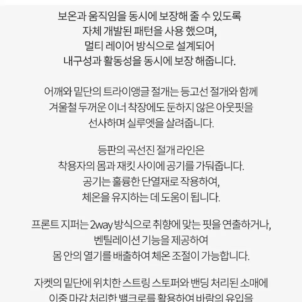 살로몬 컨투어 자켓(패딩)