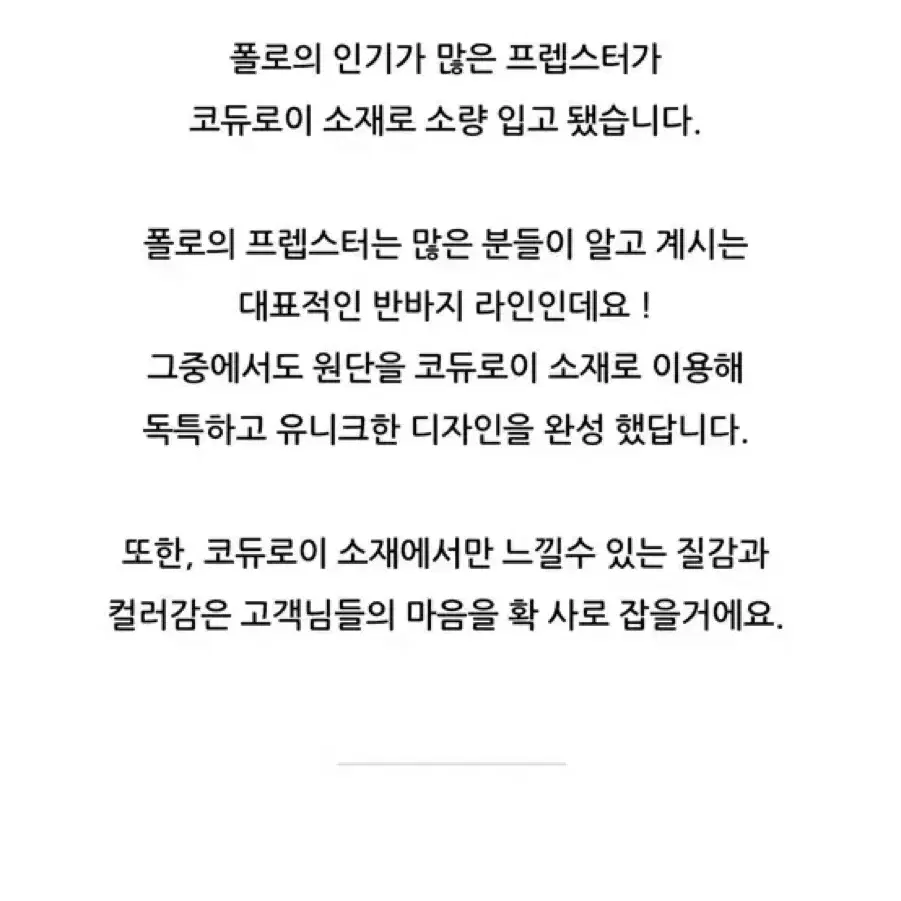 xs폴로 랄프로렌 코듀로이 반바지