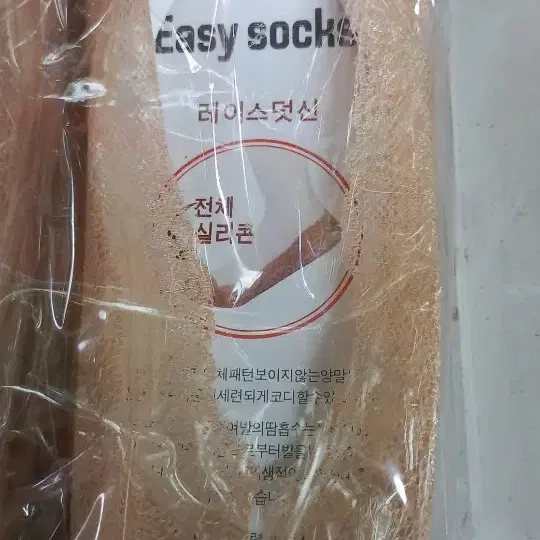 레이스덧신 여성용 전체실리콘 발바닥ㅡ면소재,앞굽미끄럼방지처리