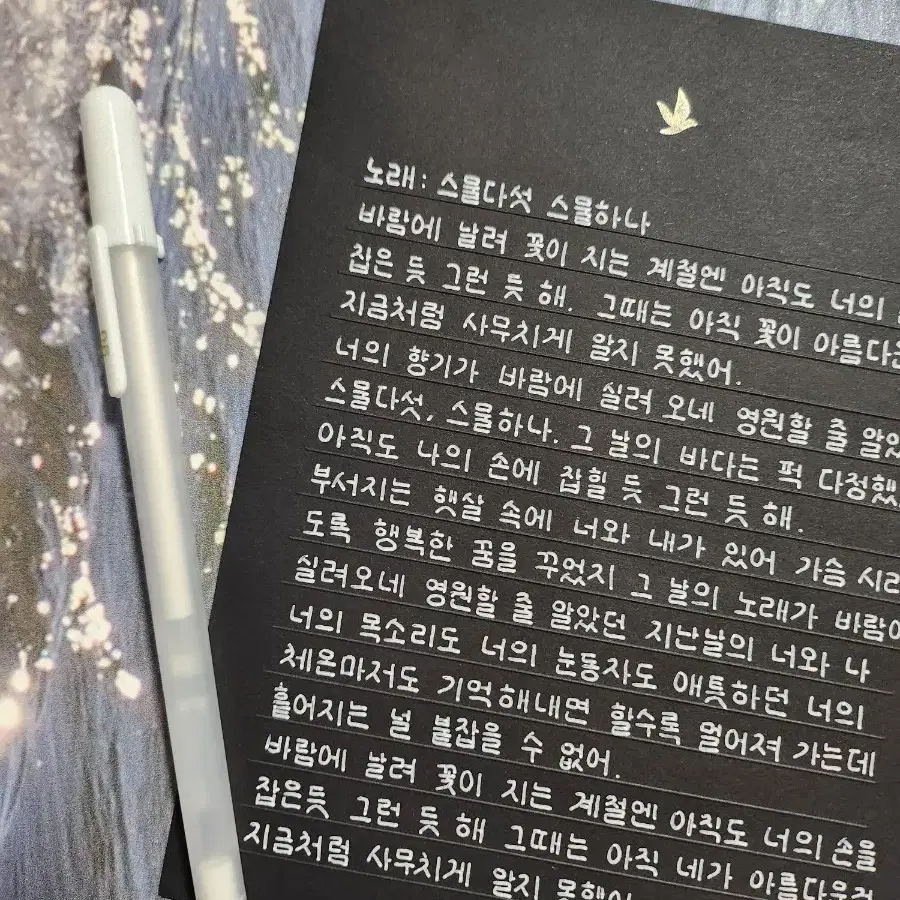 손글씨대필, 편지대필, 글씨대필