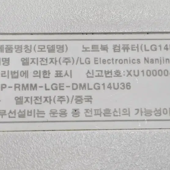 LG노트북/ lg 14U36