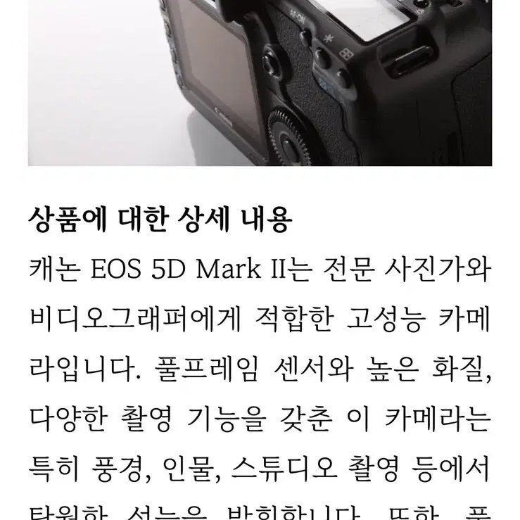 최상급 상태의 풀프레임 데세랄 5D mark2 풀박스 셋트