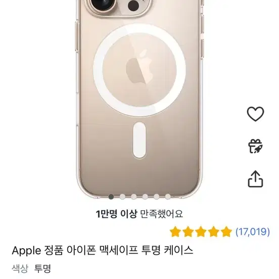 아이폰16 pro 맥세이프케이스