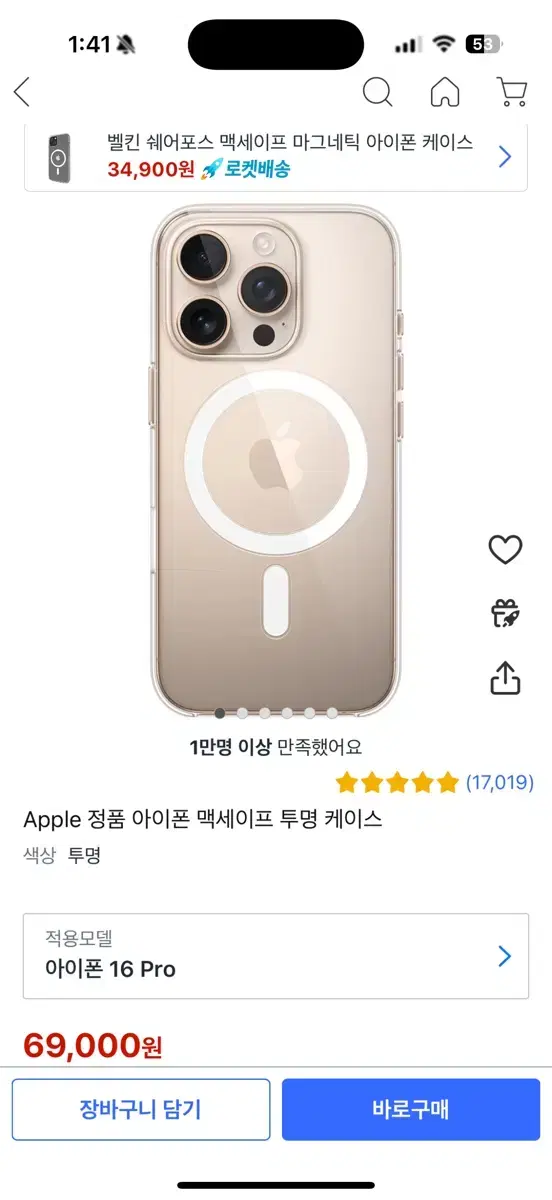 아이폰16 pro 맥세이프케이스