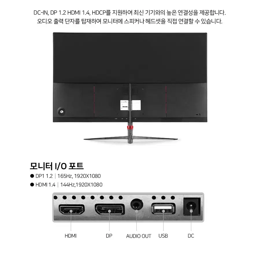 FHD해상도 165hz 평면 IPS패널 27인치 게이밍 모니터