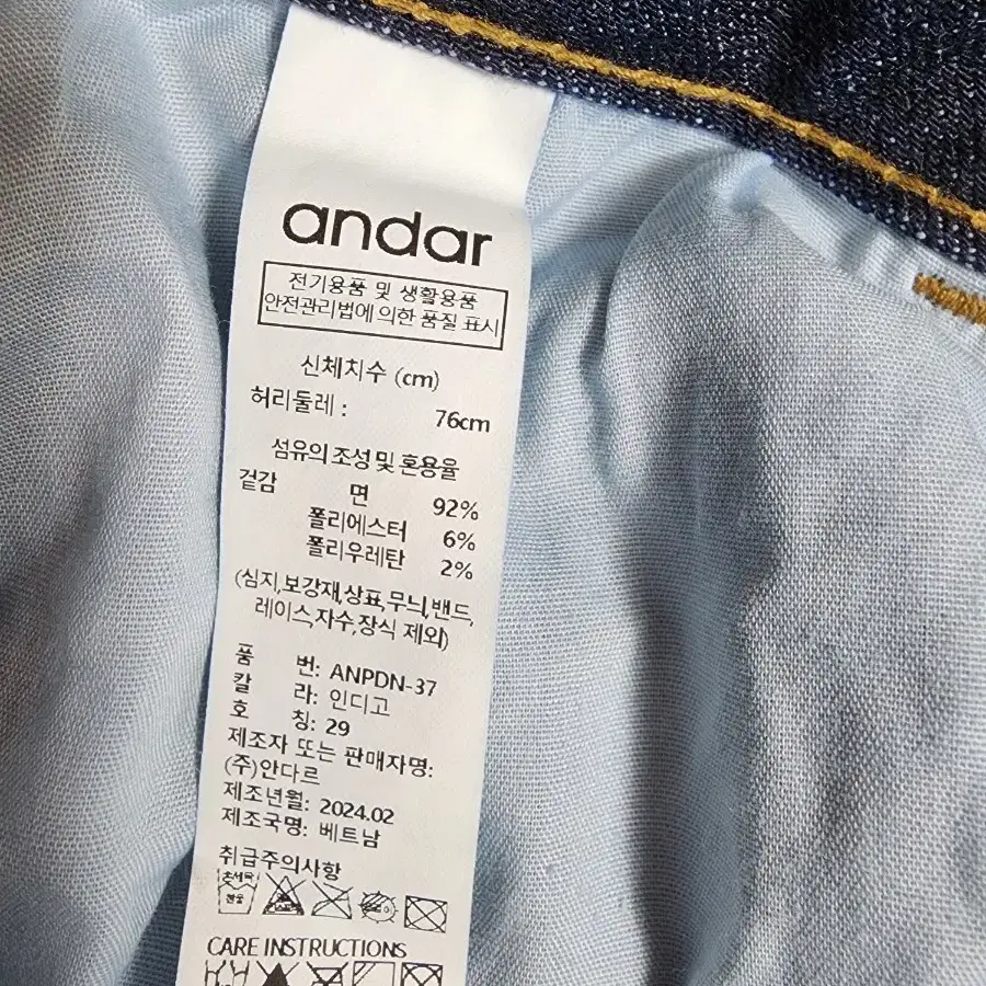 andar안다르 청바지 28~29