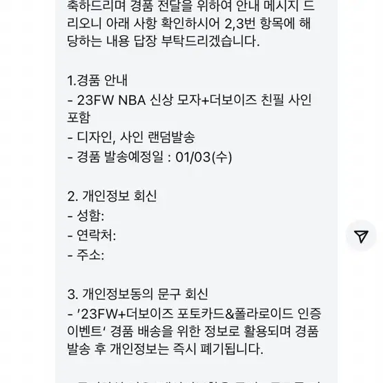 더보이즈 주학년 친필싸인 nba 모자, 폴라로이드 판매