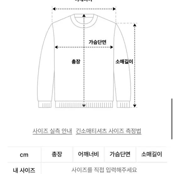 엠엔지유 크롭 맨투맨