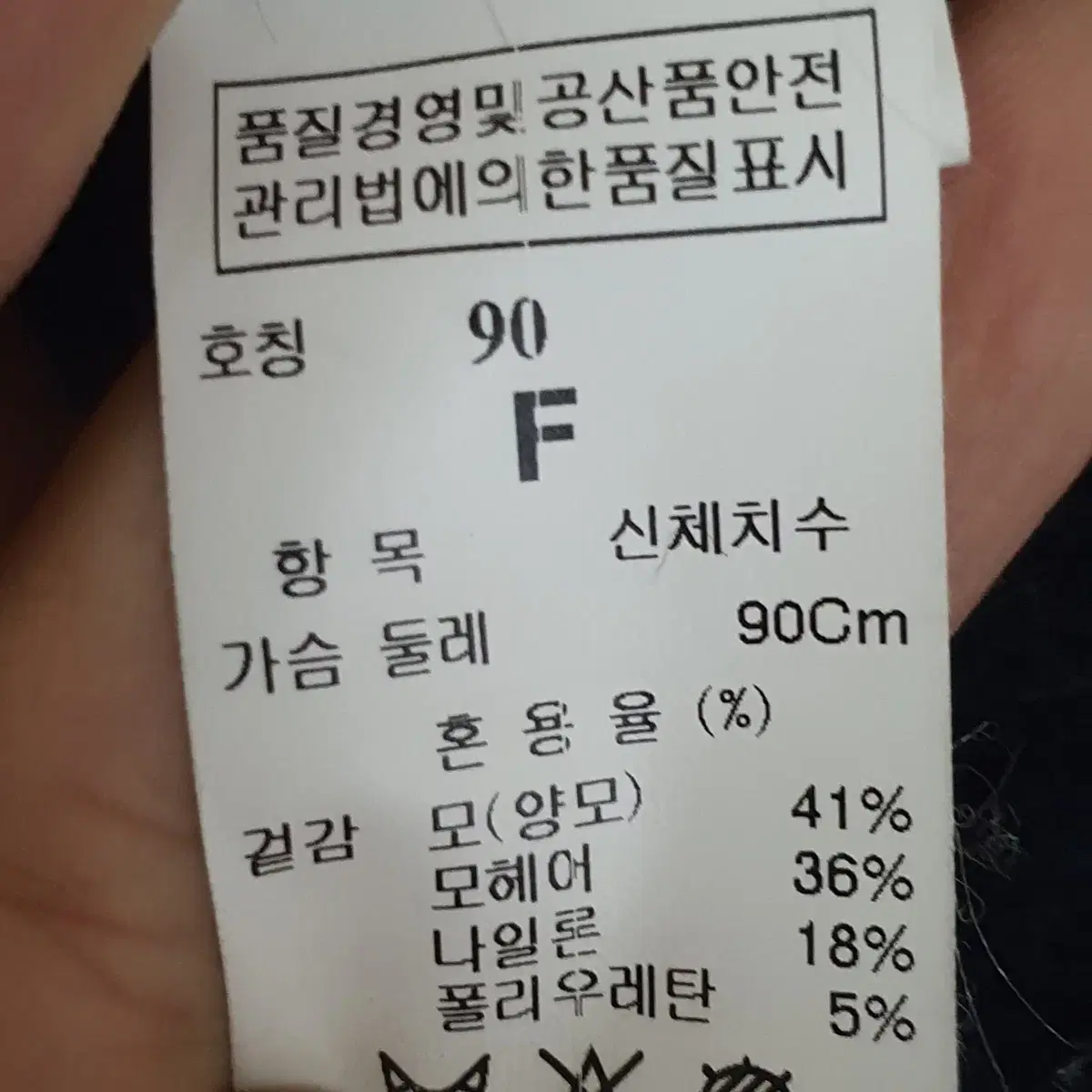 한섬타임 TIME 모헤어 케이프 롱가디건 사이즈 F