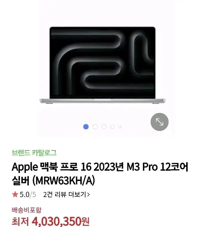 [미개봉,가격제안가능]맥북프로16 m3 36GB/ 512GB