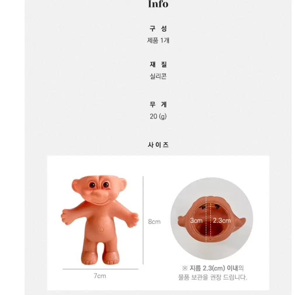 트롤인형 이오난사 화분 케이스 새상품 100개