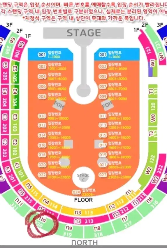 콜드플레이 4.16 첫공 B석 N10구역 1열 통로쪽